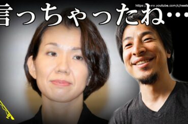 豊田真由子さん…あなたの一言で確信しました…政治家になる人、全員極悪人です⇒赤羽で最も純真な心を持つ男ひろゆきが教える金をばら撒かないと政治家になれない日本の闇が衝撃過ぎる…