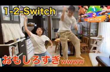 【女の戦い】任天堂の1-2-swichでこうなる人他にいる？【ニンテンドースイッチ】