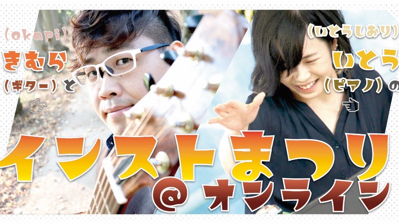 Live Streaming okapi x 伊藤詩織( Shiori Ito )