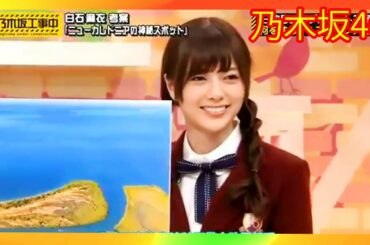 乃木坂46 乃木坂工事中 2020 Episode 60 + 61 Full Show 乃木坂46 2020年08月21日