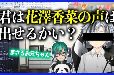 花澤香菜の婚約報道（現実）をうけ壊れてしまった鈴木勝【にじさんじ切り抜き 緑仙】