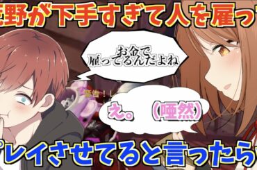 【荒野行動】もしも憧れの人のプレイをしてるいる人が全く違う人って話を聞いたらリスナーはどういう反応するのか検証www【モニタリング】