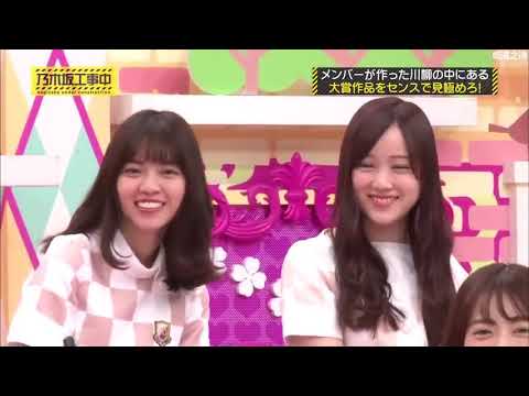 【乃木坂46◢⁴⁶】 乃木坂工事中 2020 Episode 134 + 135 Full Show 乃木坂46 2020年8月22日 【乃木坂46◢⁴⁶】 乃木坂工事中 2020 Episode 134 + 135 Full Show 乃木坂46 2020年8月22日