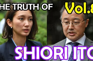 The Truth of Shiori Ito 伊藤詩織 ~Open Her Black Box~ (Video 8/13)