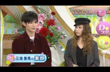 「三浦春馬さんvsJUJU」Doyo Studio Park(土曜スタジオパーク)「三浦春馬さんを追悼」