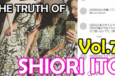 The Truth of Shiori Ito 伊藤詩織 ~Open Her Black Box~ (Video 7/13)