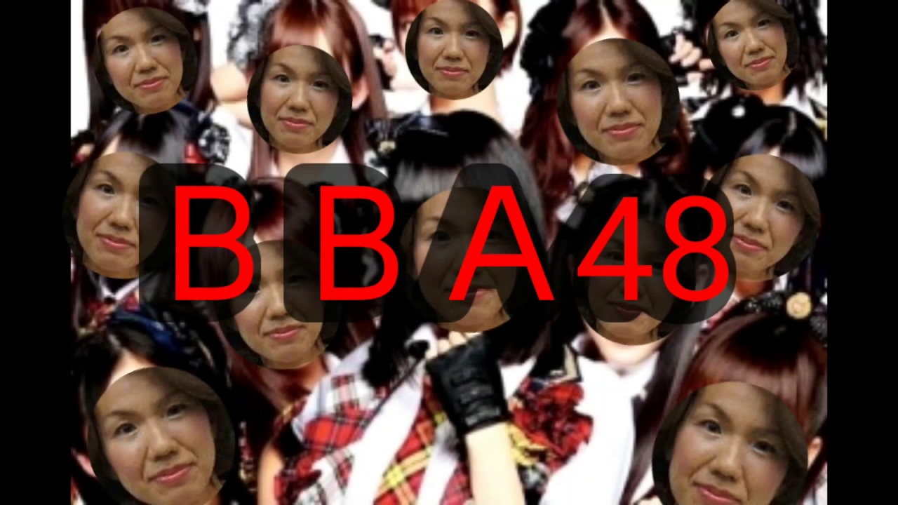 豊田真由子【365日の紙飛行機】ＢＢＡ４８