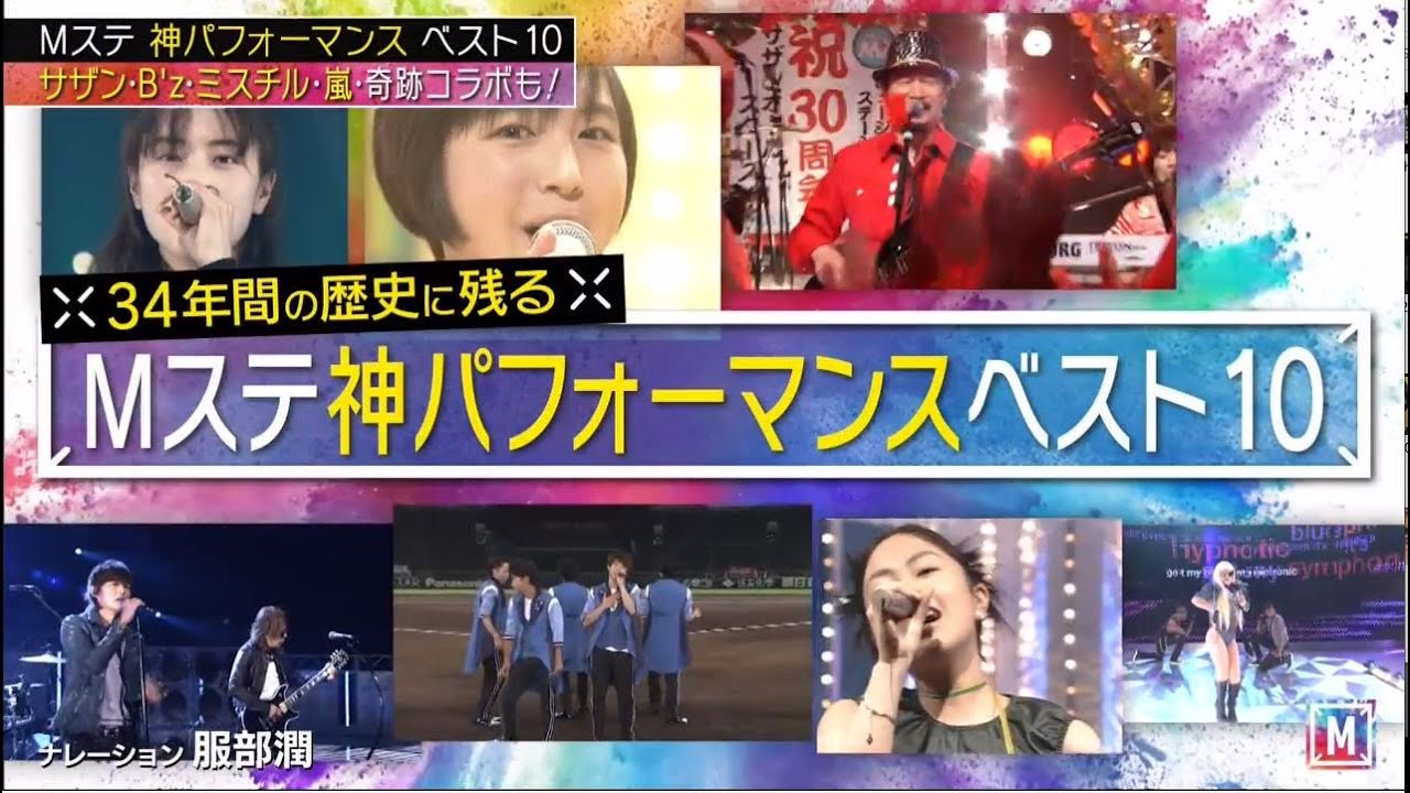 ミュージックステーション 2時間sp ヒゲダン 欅坂ラスト Supermが日本のtv初 年8月21日 Yayafa