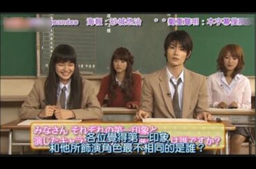 「三浦春馬さん&多部未華子&蓮併美沙子」訴你DVD特典之特別座談會 「三浦春馬さんを追悼」春馬君大好きだよ
