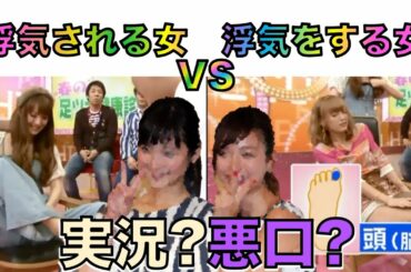 【実況か悪口か】佐々木希と木下優樹菜のガチンコ対決〜渡部とフジモンとガンダム〜