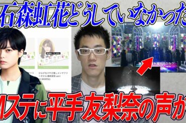 【欅坂46】誰鐘は黒い羊の続き？「謎の声：平手友梨奈」が入る？石森虹花はどうしてしまったのか？&過去のグッズが買えるかもしれない？