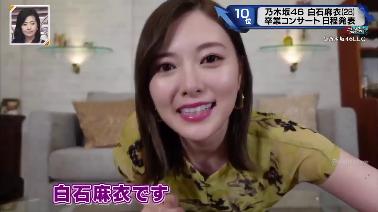 Nキャス ! 乃木坂46 白石麻衣 2020.08.22 Nキャス ! 乃木坂46 白石麻衣 2020.08.22