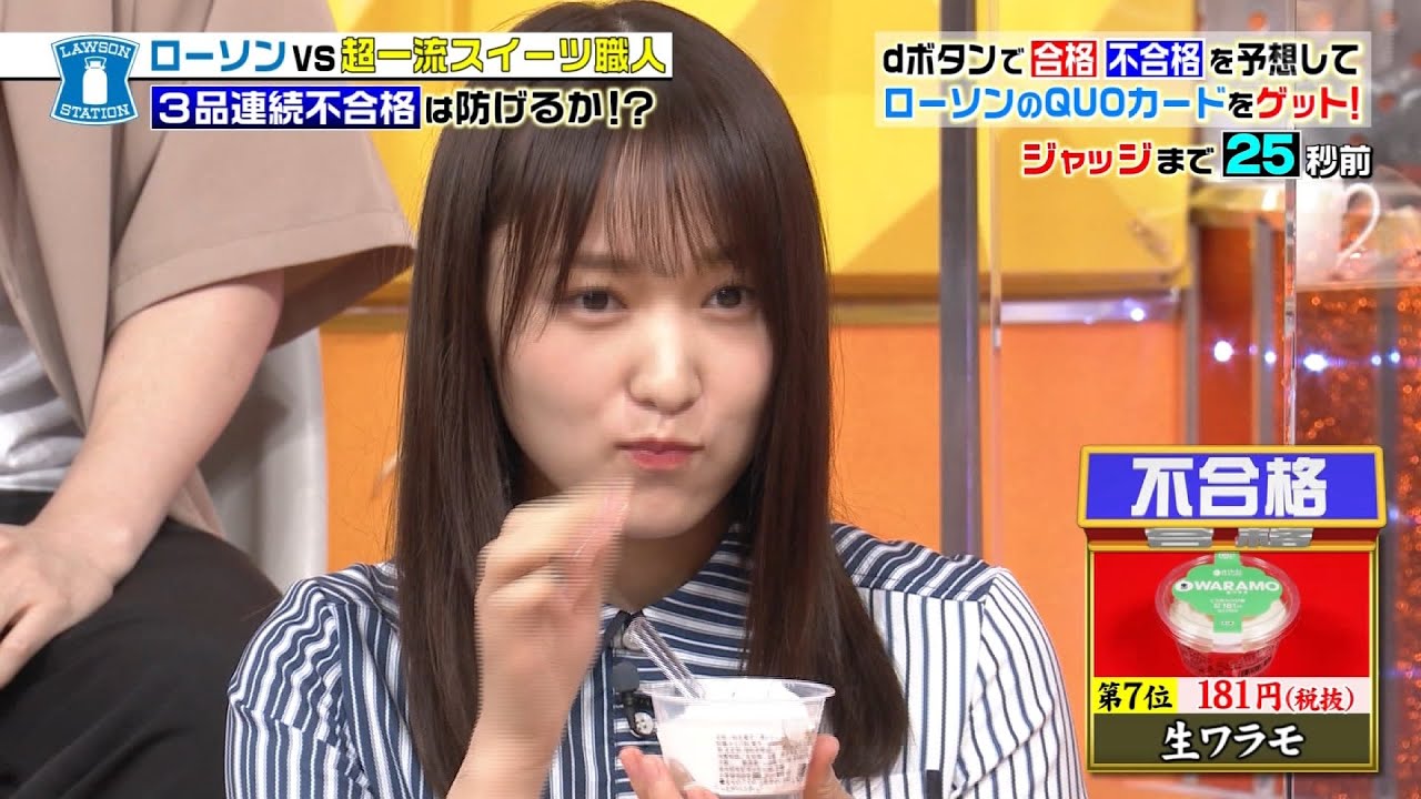 欅坂46 菅井友香 土田晃之 ギャル曽根『北の国から'84 夏』2020-08-22