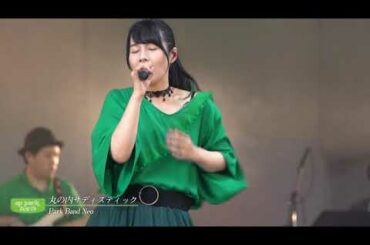 椎名林檎 「丸の内サディスティック」 コピーバンド Park Band Neo for ap park fes'19
