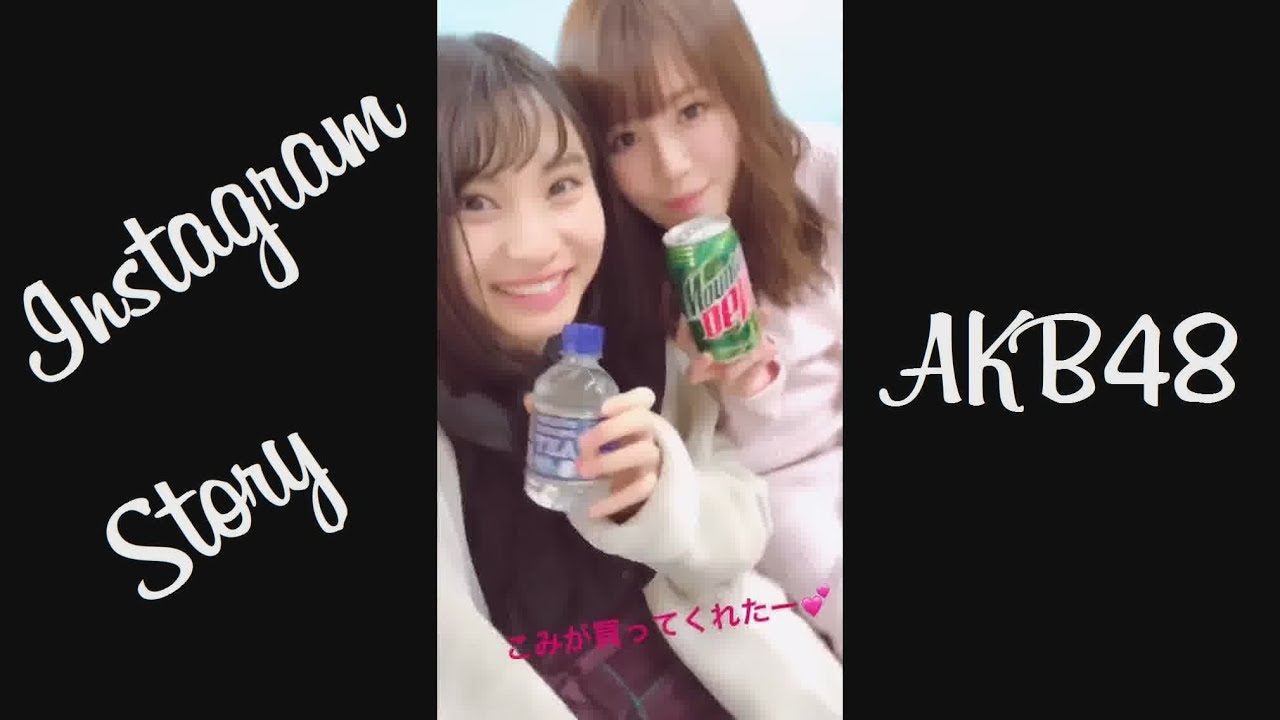 171215 AKB48  インスタストーリー 高橋朱里 福岡聖菜 岩立沙穂 小嶋菜月 田野優花 中西智代梨