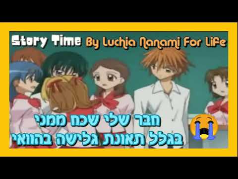 בגלל תאונת גלישה בהוואי 😭 - Luchia Nanami For Life