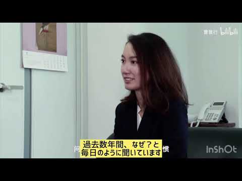 2020年4月上海で行われた伊藤詩織氏のインタビュー【1/5】
