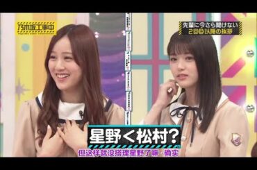 【乃木坂工事中】Ep 271❤️乃木坂４６❤️ 2020年8月17日 | Full Show