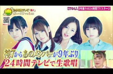 2020.08.23 AKB48「離れていても」元AKB48・前田敦子、高橋みなみ、板野友美、篠田麻里子が再集結！現役メンバーと共演@24時間テレビ43「動く」