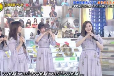24時間テレビ ! 乃木坂46 reaction ピコ太郎「PPAP-2020」2020.08.23