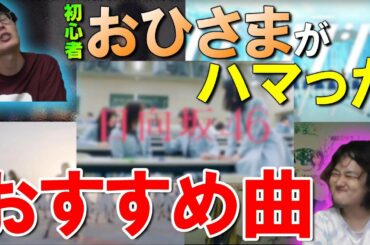 日向坂46に興味を持ったらまず聴いて欲しいおすすめ5曲！