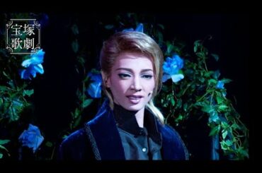 【公式】＜期間限定　おうちでタカラヅカ＞雪組　STAGE Pick Up from 『堕天使の涙』