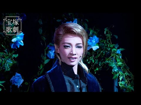 【公式】＜期間限定　おうちでタカラヅカ＞雪組　STAGE Pick Up from 『堕天使の涙』