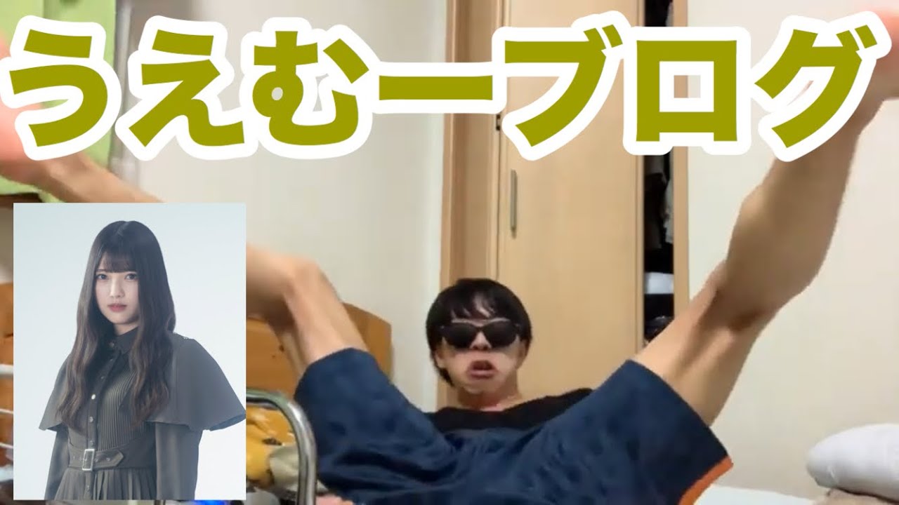 【欅坂46】上村莉菜ちゃんがブログ更新。！キモチェェ〜〜！！【うえむー】【欅って書けない】【渡辺梨加】
