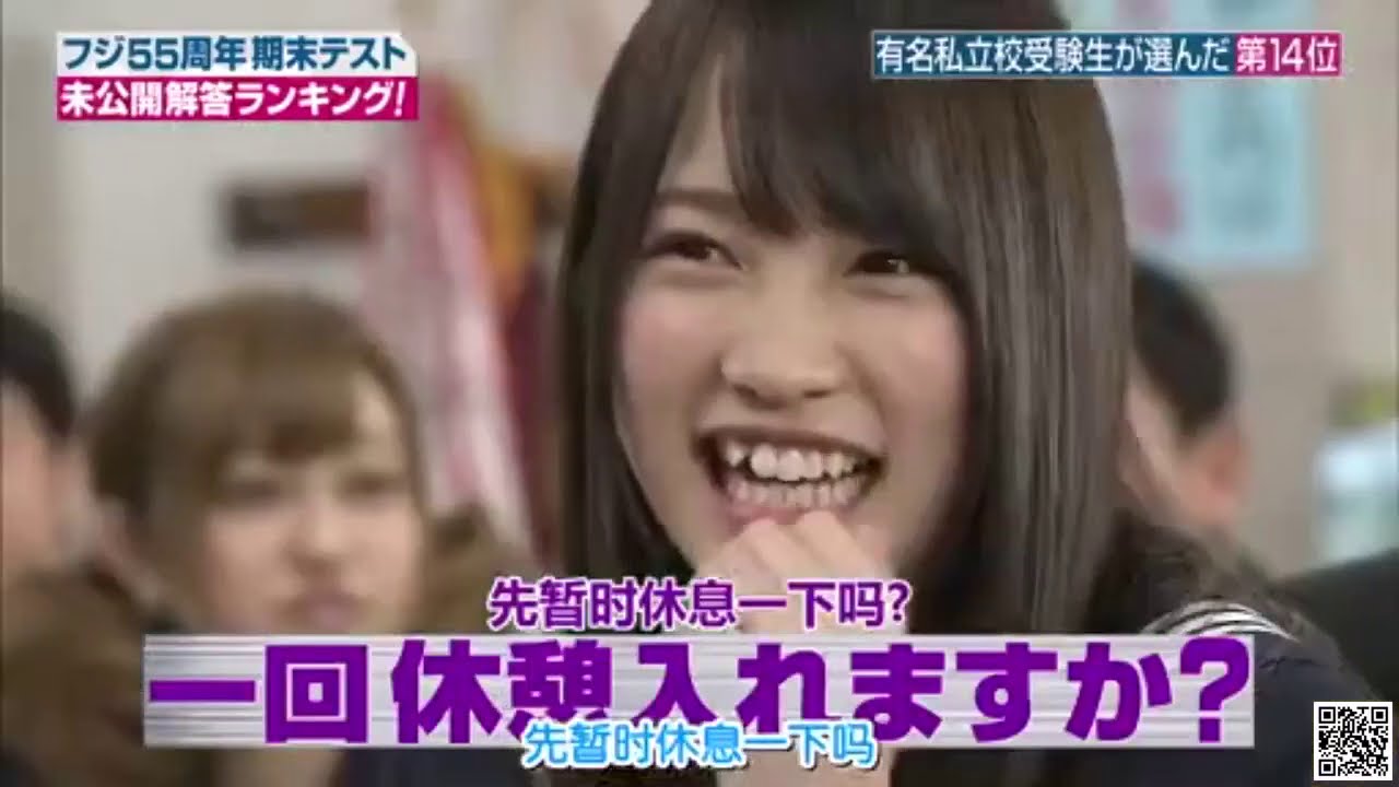 〖めちゃ²イケてるッ! 〗140322 めちゃいけ期末テスト 完全版後編 川栄李奈