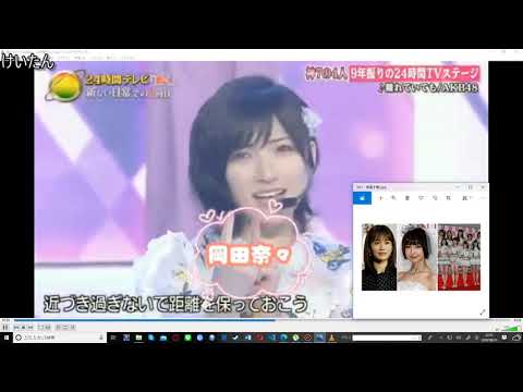 「離れていても」AKB48　神7の内4人集合 2020年24時間テレビ