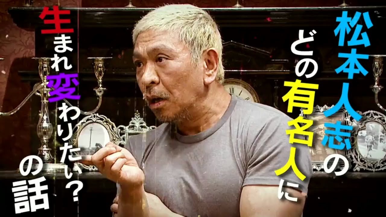 ダウンタウンなう 2020年8月21日 Full Show HD