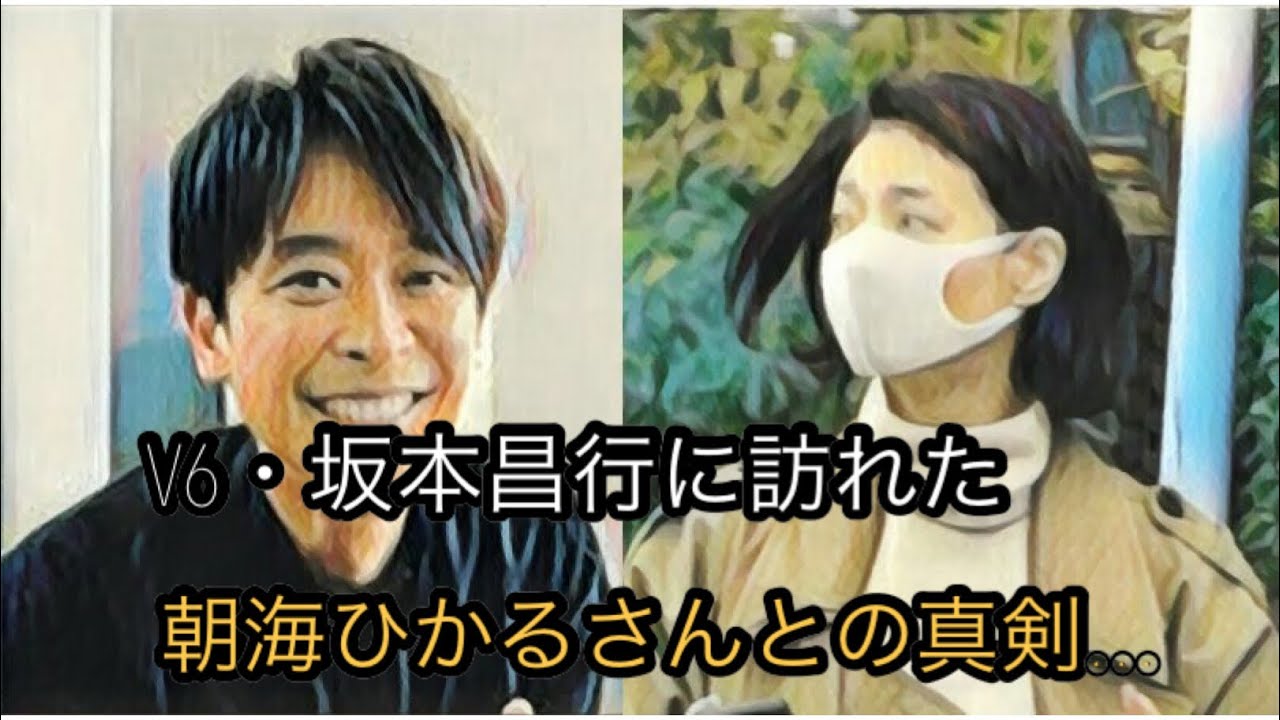 V6坂本交際の朝海ひかるとは 元宝塚雪組トップでオスカル役も