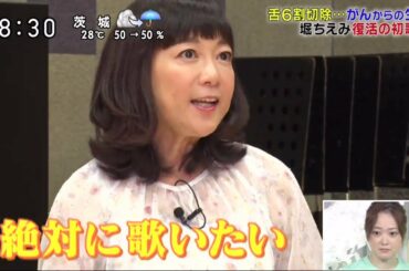 ２４時間テレビ４３テーマ「動く」…史上初無観客の国技館の2日目は?　2020年8月23日　『PART 1』