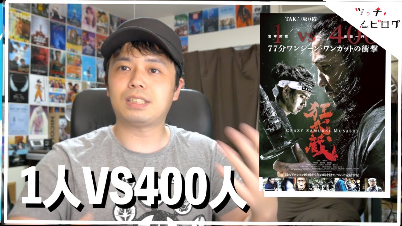 【映画 狂武蔵 感想】坂口拓が骨を折れても挑んだ77分の1シーン【ネタバレなし】 【映画 狂武蔵 感想】坂口拓が骨を折れても挑んだ77分の1シーン【ネタバレなし】