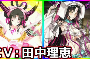 【FGO】水着：殺生院キアラ（CV：田中理恵）宝具＆マイルーム会話まとめ（最終再臨＋素材　絆1～5）【Fate/Grand Order】