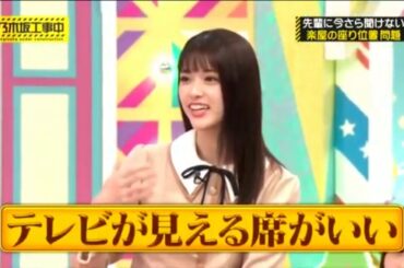 【乃木坂46】 乃木坂工事中 2020年8月16日 【後輩が今更聞けない基礎知識！まさかの問題児発覚！】 【乃木坂46】