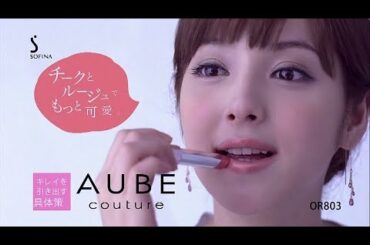 Nozomi Sasaki (佐々木希) - Aube Couture Commercial