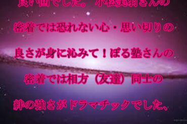 小松美羽,【テレビ情報】,★深イイ話,夏の,２時間,SP,★今夜９時,世界が,注目する,アーティスト,小松美羽に,密着！,今年の,24時間,テレビのチャリ,Tシャツを,デザインした,話題,動画