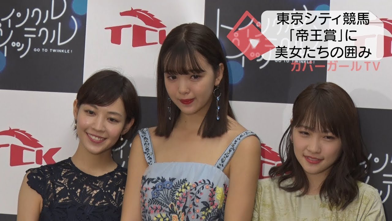 競馬場に集合した藤田ニコル、川栄李奈、吉谷彩子の囲み取材
