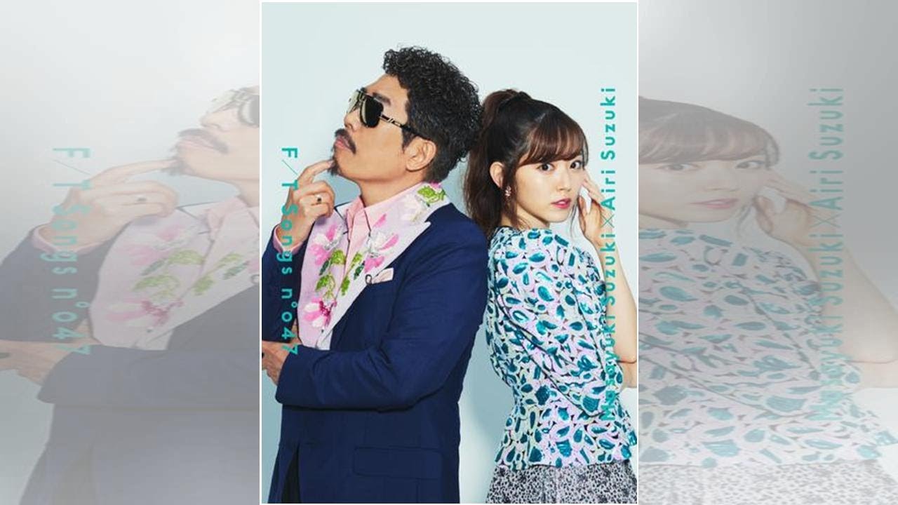 鈴木雅之＆鈴木愛理、コラボ曲フルサイズで初披露