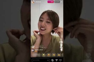 伊藤千晃インスタライブ