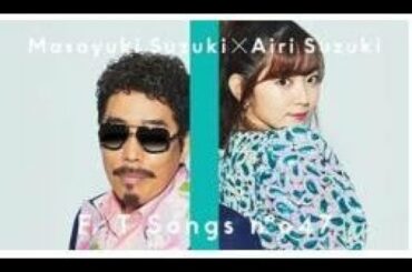 鈴木雅之×鈴木愛理、スペシャルアレンジでアニメ主題歌「DADDY ! DADDY ! DO !」披露 ＜THE FIRST TAKE＞ 「一般ニュース」