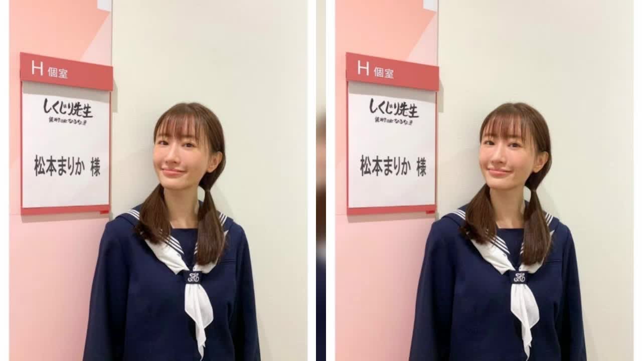 ✅  8月10日放送の「しくじり先生 俺みたいになるな!!」（テレビ朝日系）では、女優の松本まりかさんが生徒役としてゲスト出演。松本さんが最近の"しくじり"を語り話題を集めました。 ■松本まりか、セー