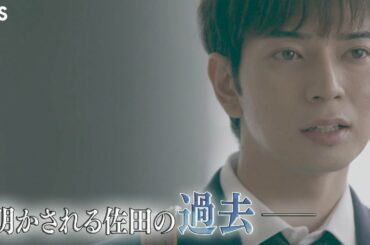 『99.9  -刑事専門弁護士- SEASONⅠ - 』6/21(日) 依頼人は意識不明の重体!? 明かされる佐田の過去…【TBS】