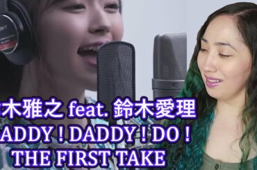 First Impression of 鈴木雅之 - DADDY ! DADDY ! DO ! feat. 鈴木愛理 / THE FIRST TAKE | Eonni88