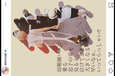 ✅  伊藤千晃、愛息の成長を実感…… ダンスボーカルグループAAAの元メンバーでタレントやモデルとして活躍する伊藤千晃が6月12日にIs…