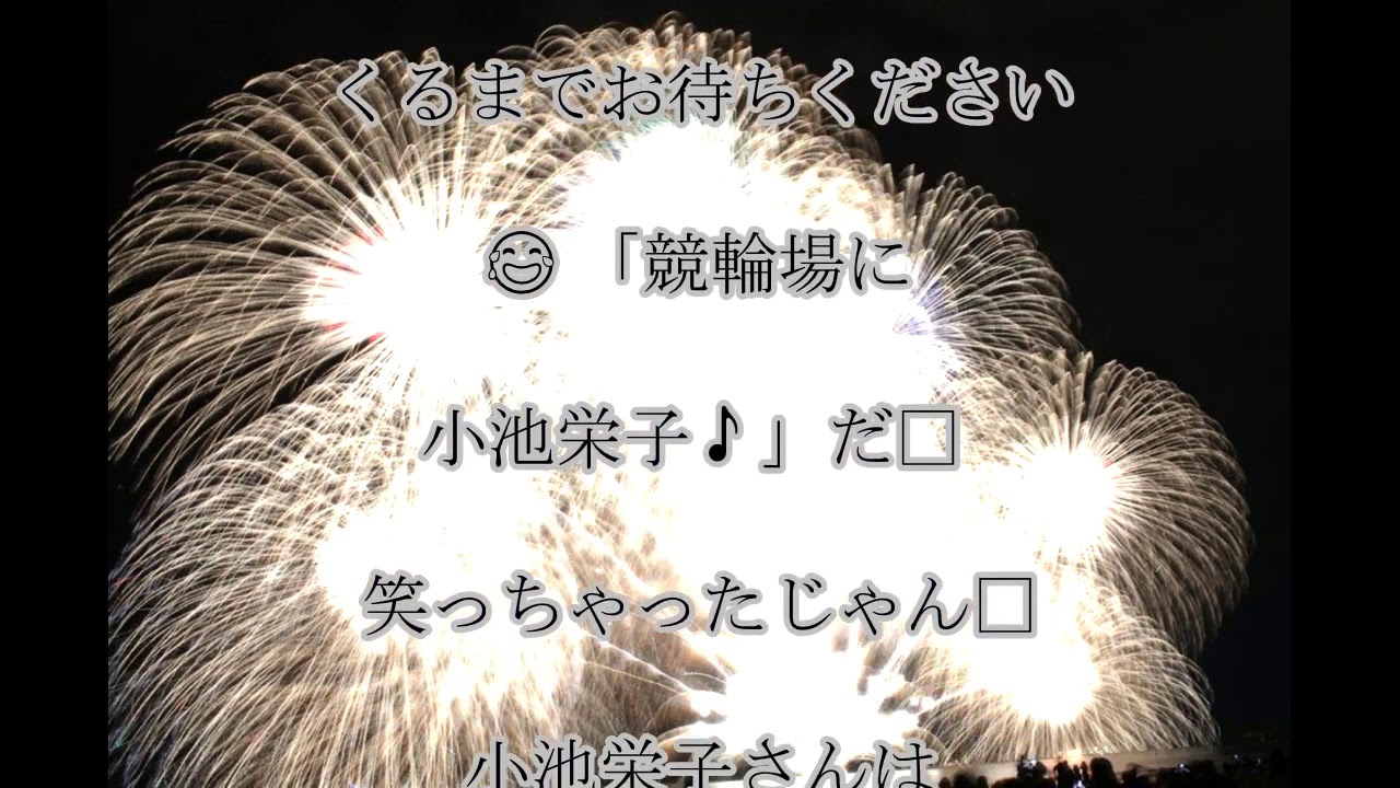 小池栄子,もっと,時代劇に,出て,欲しいですね,義経の,巴御前は,とても,良かった,あんなに,可愛くて,綺麗で,艶気もあって,武将の,首ねじ切りそうな,巴御前は,なかなかいない,話題,動画