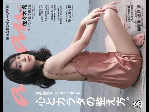 女優の佐々木希さんが 9月2日発売の雑誌 Anan アンアン マガジンハウス 2215号に登場し 1万字インタビューで今の心境を明かしていることが分かった インタビューは2日にわたって行われ Yayafa