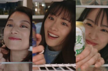 金麦『やっぱ金麦』篇 1分2秒 石原さとみ 戸田恵梨香 小池栄子 サントリー CM