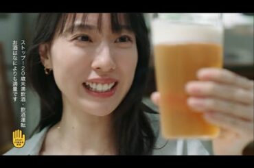 戸田恵梨香、小池栄子、石原さとみがコラボ「やっぱ金麦」篇